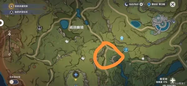 《原神》晴雨的經緯解鎖教學