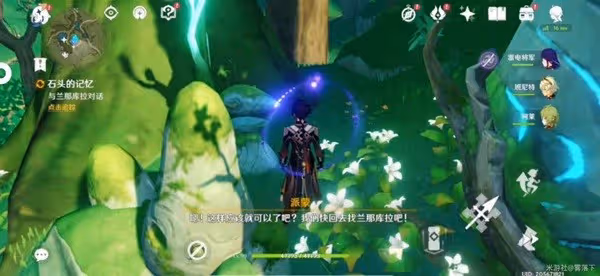 《原神》晴雨的經緯解鎖教學
