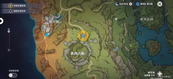 《原神》晴雨的經緯解鎖教學