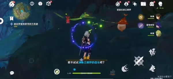 《原神》晴雨的經緯解鎖教學