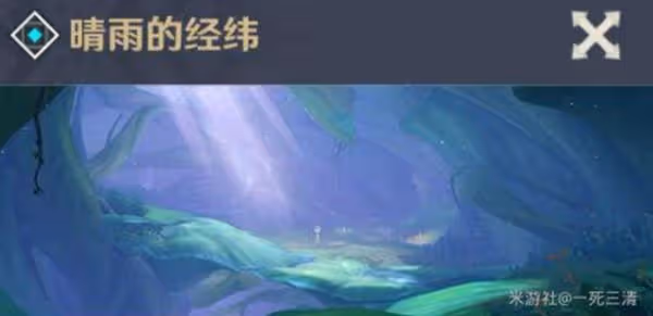 《原神》須彌各秘境開啟方法