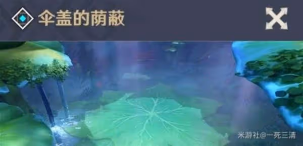 《原神》須彌各秘境開啟方法