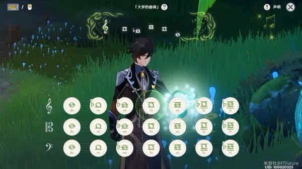 《原神》3.0桓那蘭那夢境與現實切換方法