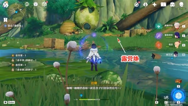 《原神》林中奇遇任務完成方法