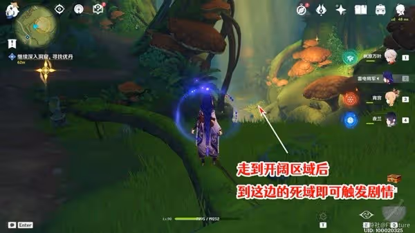 《原神》林中奇遇任務完成方法
