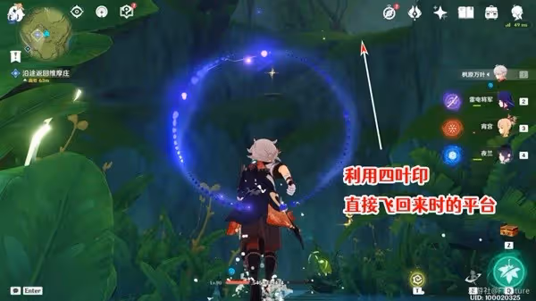 《原神》林中奇遇任務完成方法