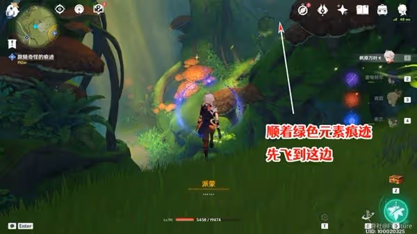 《原神》林中奇遇任務完成方法