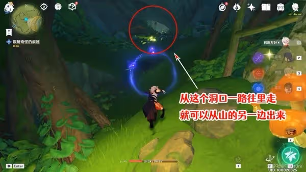 《原神》林中奇遇任務完成方法