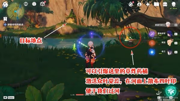 《原神》林中奇遇任務完成方法