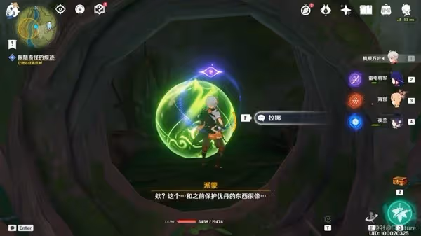 《原神》林中奇遇任務完成方法