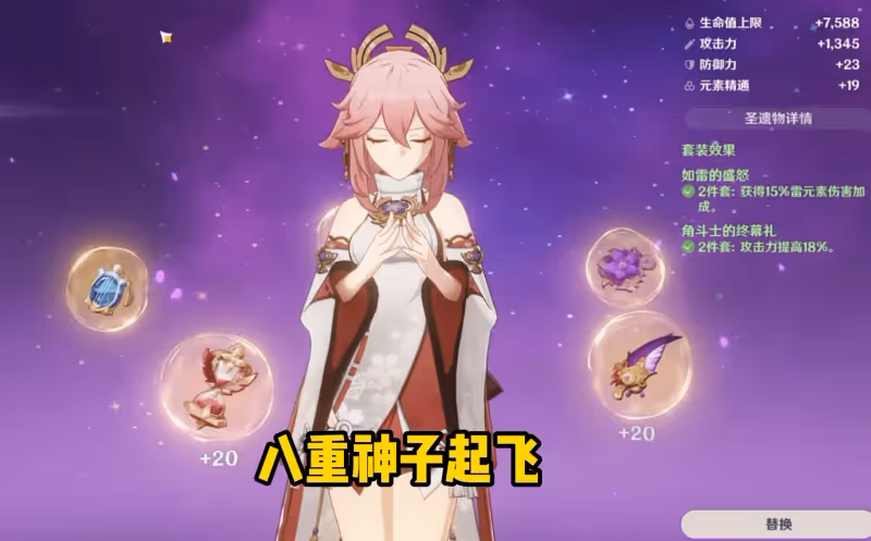 原神提納里上線第一天就超神,「提八鍾柯」成須彌T0級速切陣容!