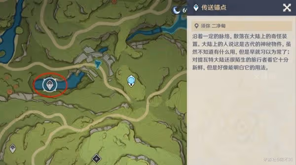 《原神》3.0童夢的切片秘境解鎖方法