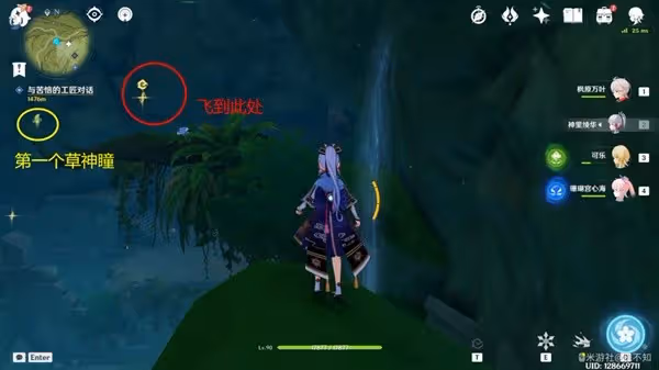 《原神》3.0童夢的切片秘境解鎖方法