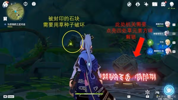 《原神》3.0童夢的切片秘境解鎖方法