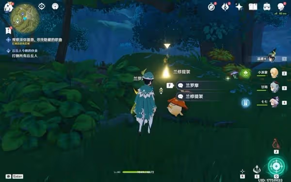 《原神》3.0新芽迸發的曲調世界任務攻略