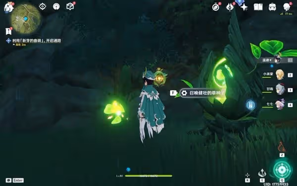 《原神》3.0新芽迸發的曲調世界任務攻略