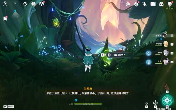 《原神》3.0新芽迸發的曲調世界任務攻略