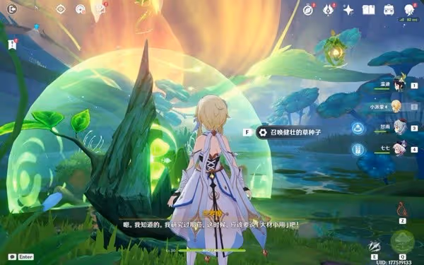 《原神》3.0新芽迸發的曲調世界任務攻略