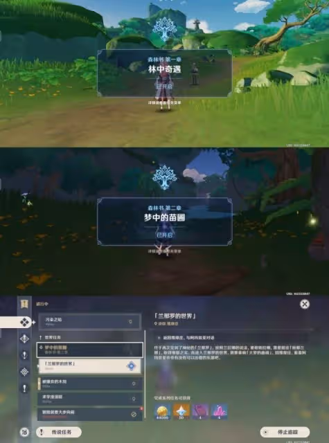 《原神》3.0須彌新增食譜獲取方法