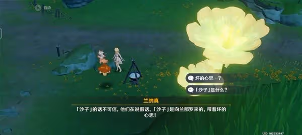 《原神》3.0須彌新增食譜獲取方法