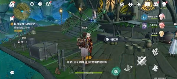 《原神》3.0須彌新增食譜獲取方法
