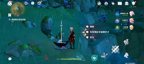 《原神》3.0須彌新增食譜獲取方法