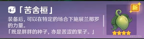 《原神》正法矩書任務完成方法