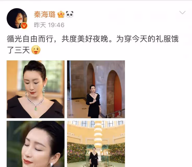 秦海璐餓了三天才穿上定製的晚禮服，曾自稱愛紅燒肉，自稱美食博主