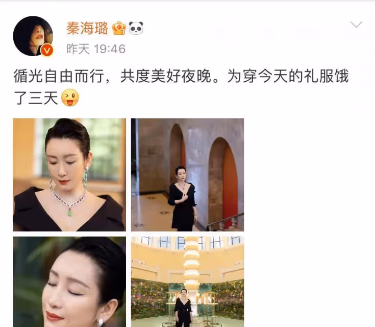 秦海璐餓了三天才穿上定製的晚禮服,曾自稱愛紅燒肉,自稱美食博主