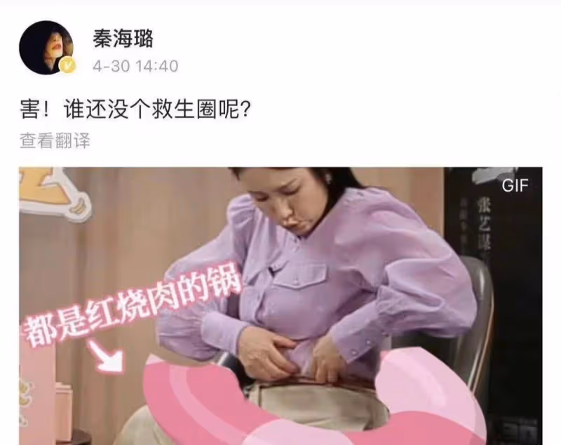 秦海璐餓了三天才穿上定製的晚禮服，曾自稱愛紅燒肉，自稱美食博主
