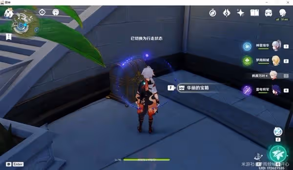 《原神》須彌城寶箱位置說明