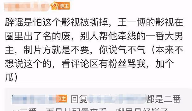 趙麗穎王一博被曝合作意願大,粉絲拒絕2搭,劇方或直接換演員