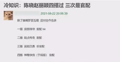 趙麗穎王一博被曝二搭惹怒粉絲,後援也下場,網友指兩人疑似戀愛