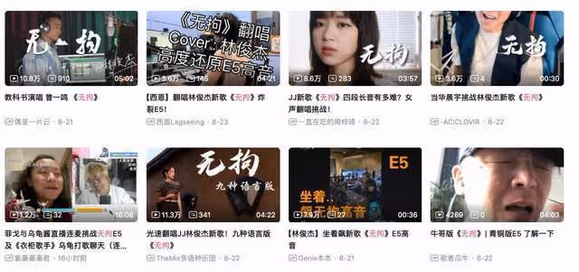 林俊傑《無拘》有多火！全網翻唱刷屏，湯姆貓最佳當之無愧
