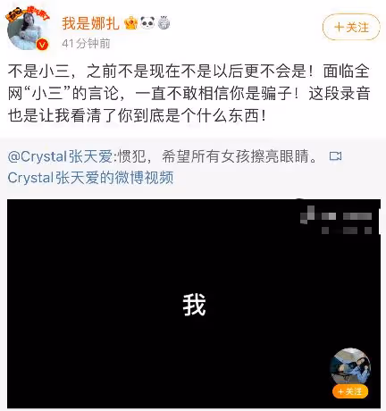 娜扎痛斥徐開騁不是東西，自己被騙很無辜，卻被網友扒出時間線！