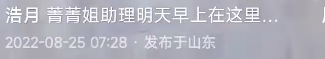 李菁菁夫婦近況曝光，被網友質疑感情出現危機，夫妻倆現異地生活