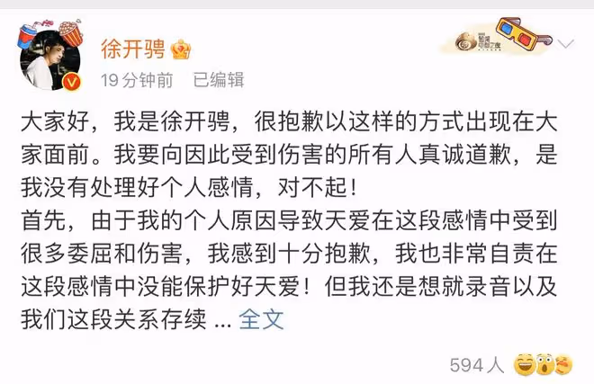 徐開騁公開道歉！全篇疑推卸責任惹爭議，太子妃演員集體發文怒斥