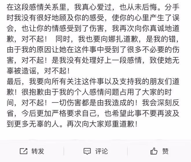 徐開騁公開道歉！全篇疑推卸責任惹爭議，太子妃演員集體發文怒斥