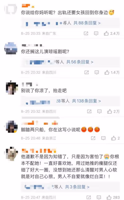 徐開騁公開道歉！全篇疑推卸責任惹爭議，太子妃演員集體發文怒斥