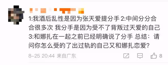 徐開騁公開道歉！全篇疑推卸責任惹爭議，太子妃演員集體發文怒斥