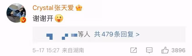 徐開騁公開道歉！全篇疑推卸責任惹爭議，太子妃演員集體發文怒斥