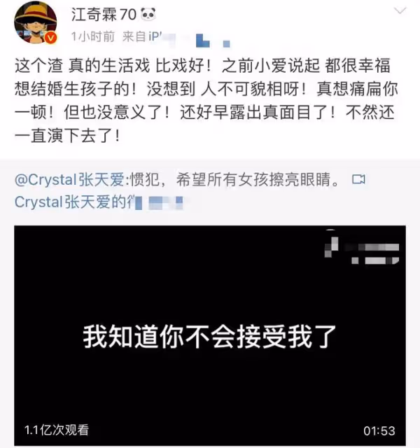 徐開騁公開道歉！全篇疑推卸責任惹爭議，太子妃演員集體發文怒斥
