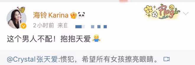 徐開騁公開道歉！全篇疑推卸責任惹爭議，太子妃演員集體發文怒斥