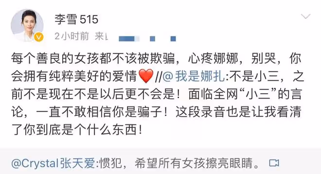 徐開騁公開道歉！全篇疑推卸責任惹爭議，太子妃演員集體發文怒斥