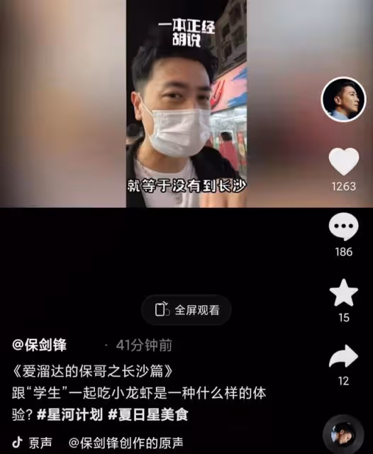保劍鋒街頭偶遇李智楠，聚餐低頭大口嗦小龍蝦，和粉絲拼桌沒架子
