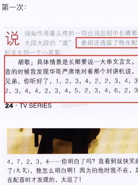 娛樂圈的11位「數字演員」:只張嘴不出聲,讀1234就能拿千萬片酬
