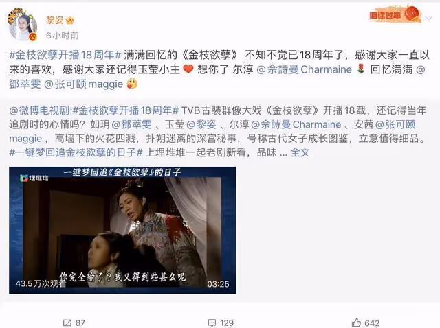 TVB前當家花旦罕見直播!被指撞臉鄭裕玲,本人稱都是濾鏡惹的禍