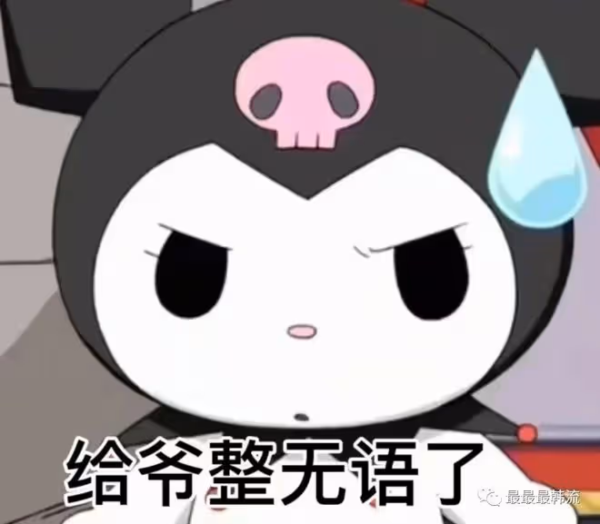這下真的要完蛋了!