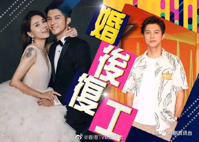 李佳芯拍劇不睡挨壞身子!黃嘉樂初為人夫未慣被叫老公