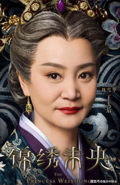 她本是御用的瓊女郎，後來變成太后專業戶，天生的美人坯子